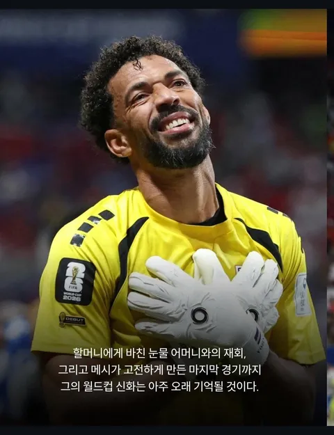 골키퍼 보지냐 이야기