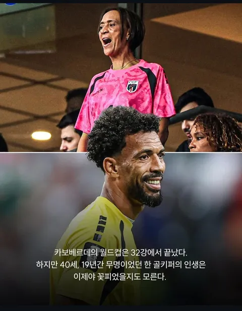 골키퍼 보지냐 이야기