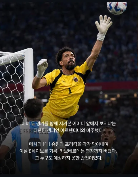 골키퍼 보지냐 이야기