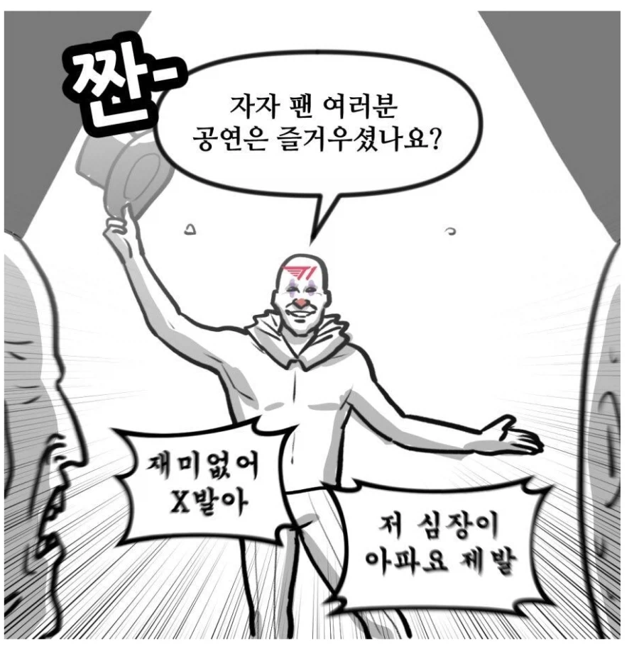 T1이 밈을 대하는 자세