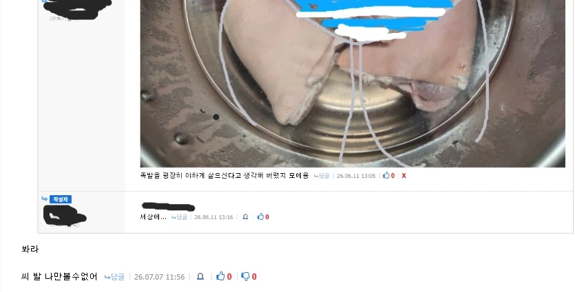 유게하면서 몇안되는 설레일때