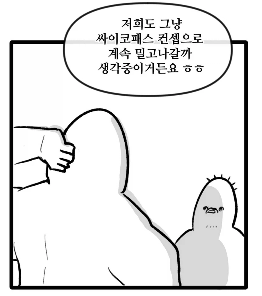 T1이 밈을 대하는 자세