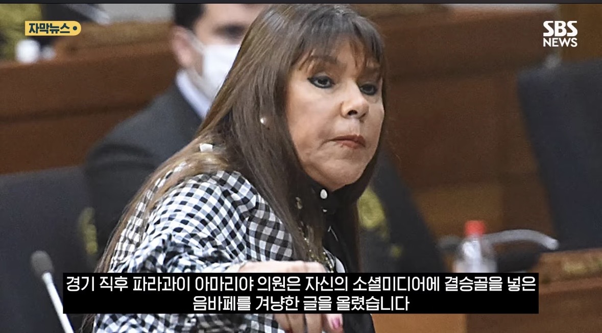 프랑스에게 패배한 파라과이 근황