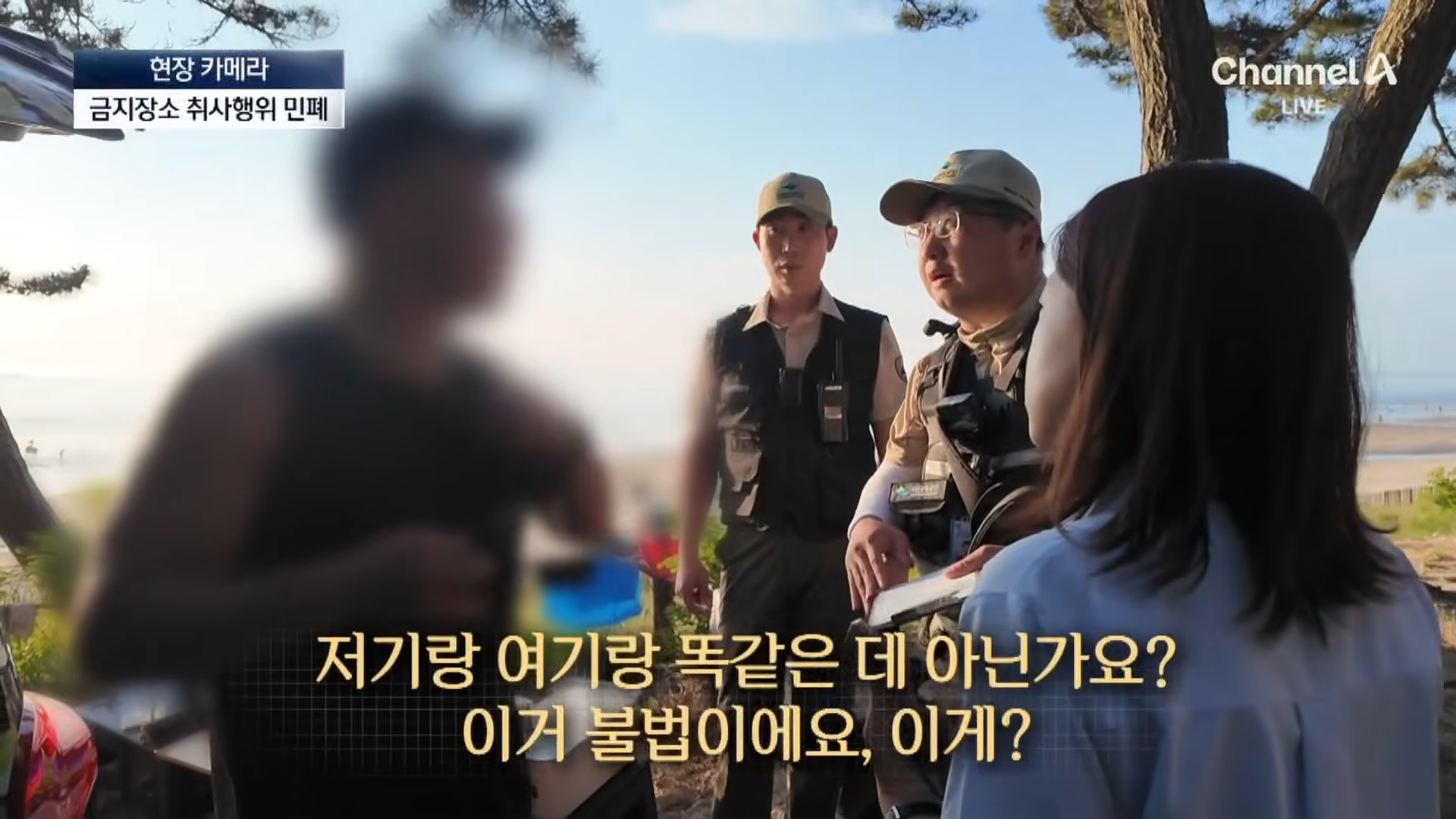 금지구역서 캠핑 걸리자 “불지르고 싶네”