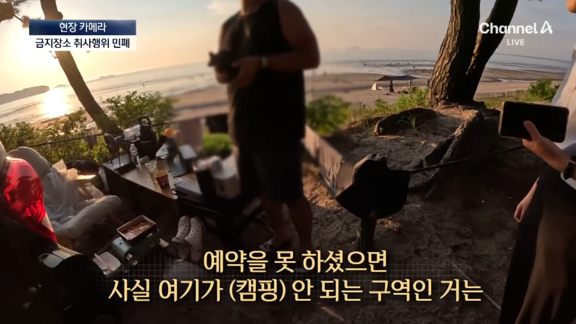 금지구역서 캠핑 걸리자 “불지르고 싶네”