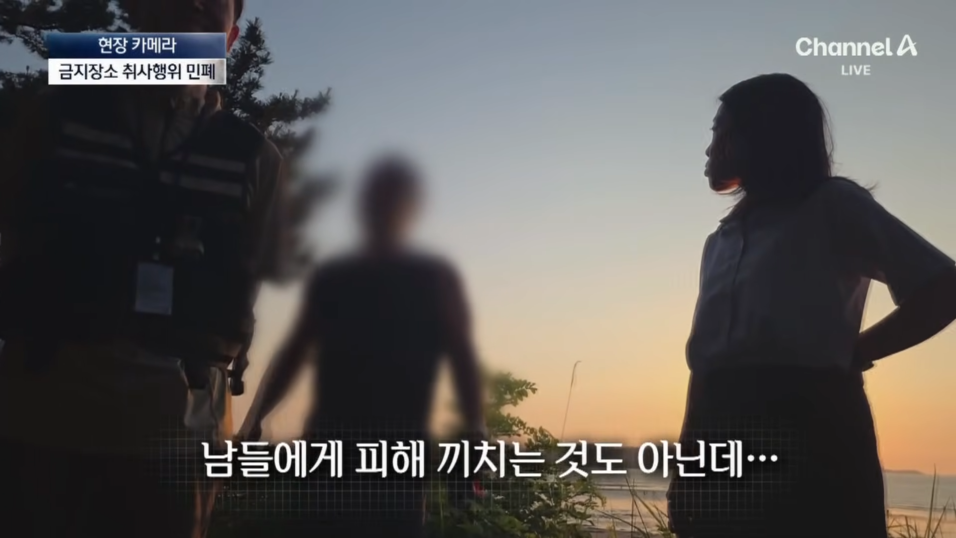 금지구역서 캠핑 걸리자 “불지르고 싶네”