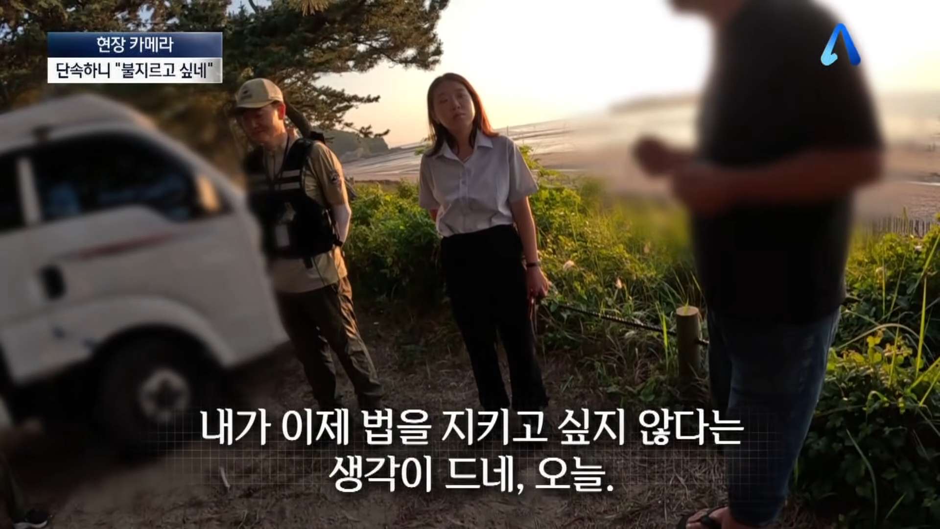 금지구역서 캠핑 걸리자 “불지르고 싶네”