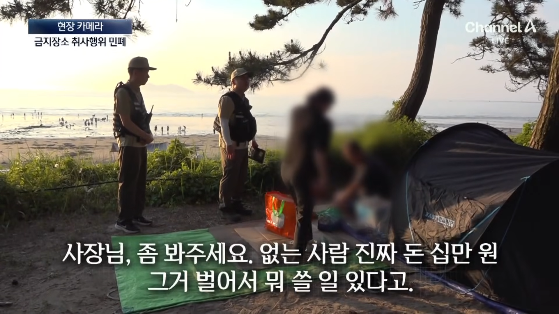 금지구역서 캠핑 걸리자 “불지르고 싶네”