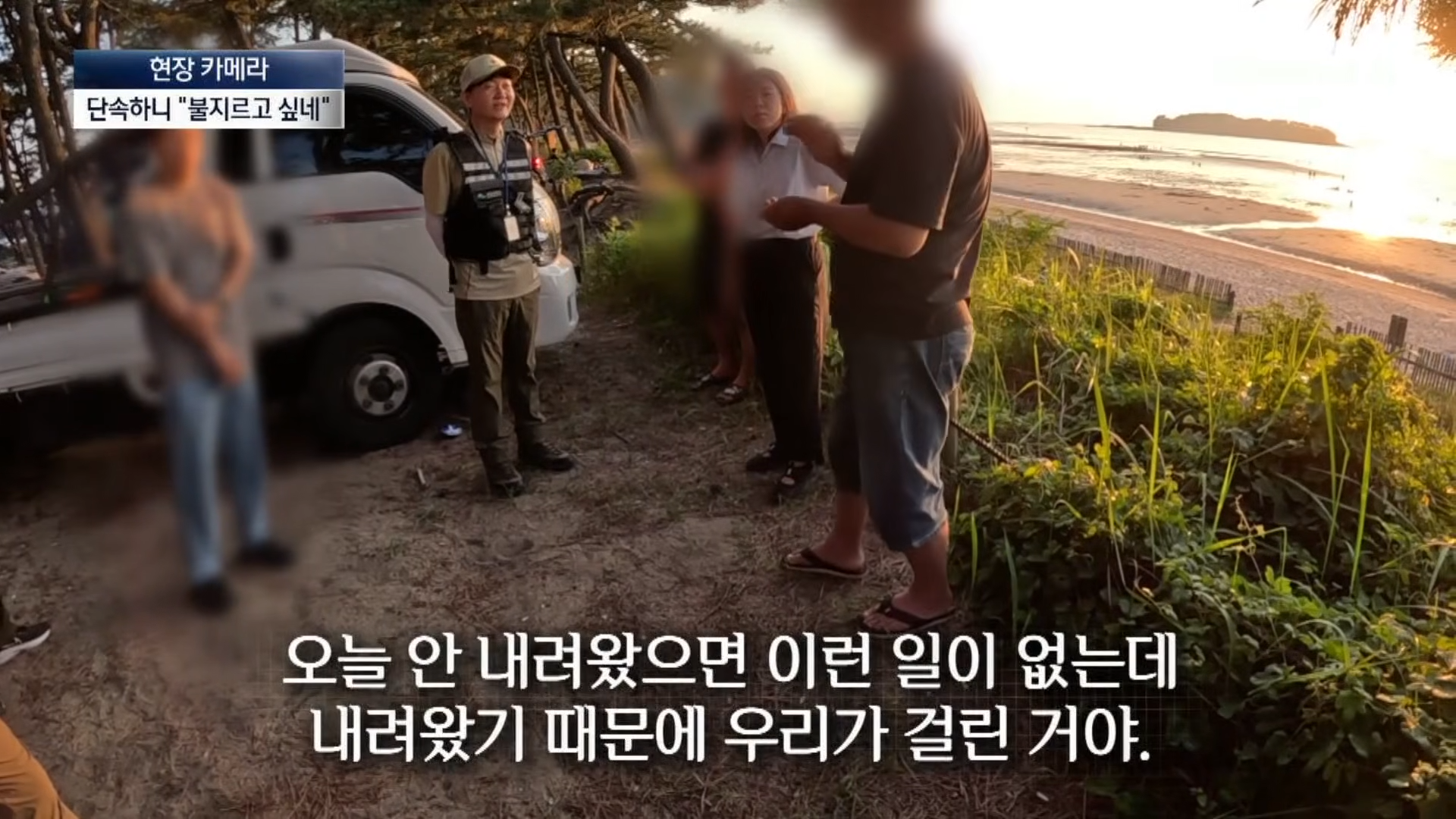 금지구역서 캠핑 걸리자 “불지르고 싶네”
