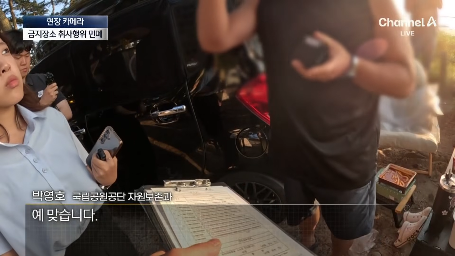 금지구역서 캠핑 걸리자 “불지르고 싶네”