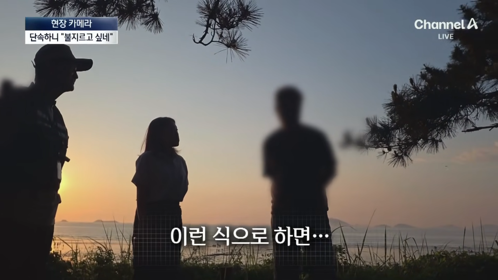 금지구역서 캠핑 걸리자 “불지르고 싶네”
