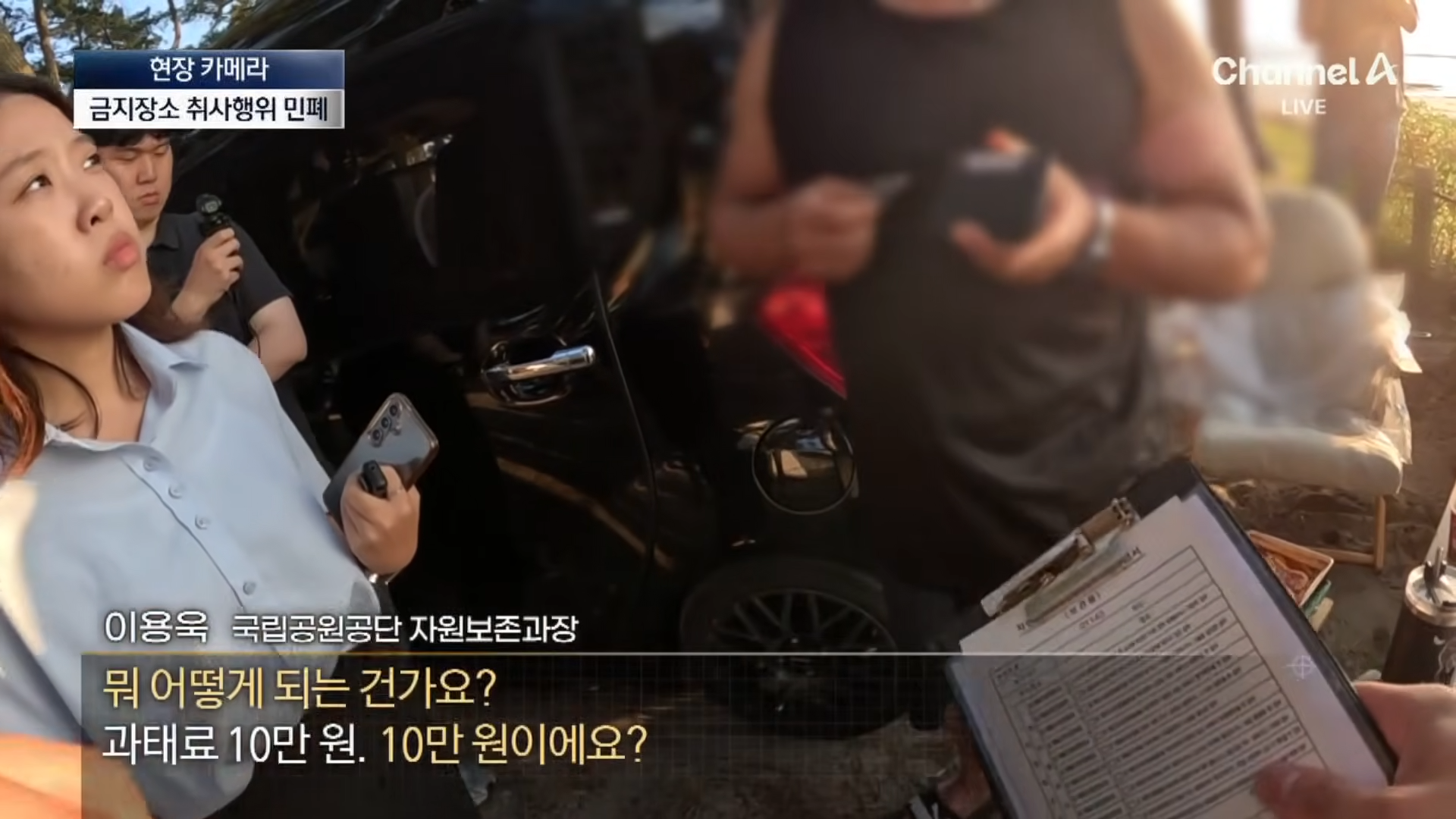 금지구역서 캠핑 걸리자 “불지르고 싶네”
