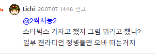 이런거 모두 고소 가능합니다 ㅎ