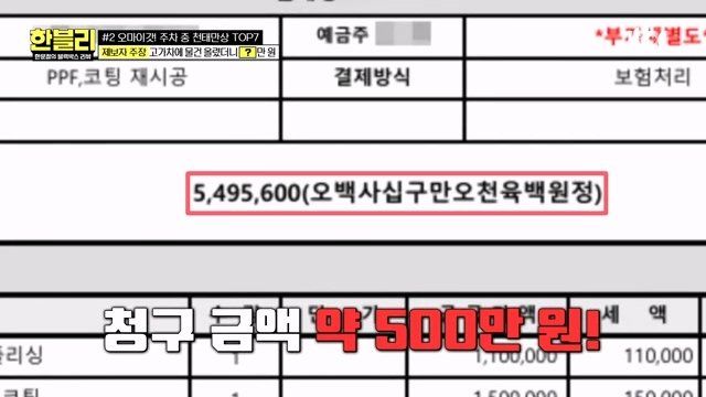 한블리) 남의 스포츠카 만진 건물 관리인