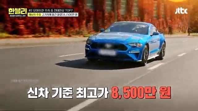 한블리) 남의 스포츠카 만진 건물 관리인