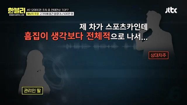 한블리) 남의 스포츠카 만진 건물 관리인