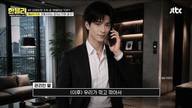 한블리) 남의 스포츠카 만진 건물 관리인
