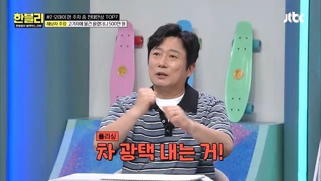 한블리) 남의 스포츠카 만진 건물 관리인