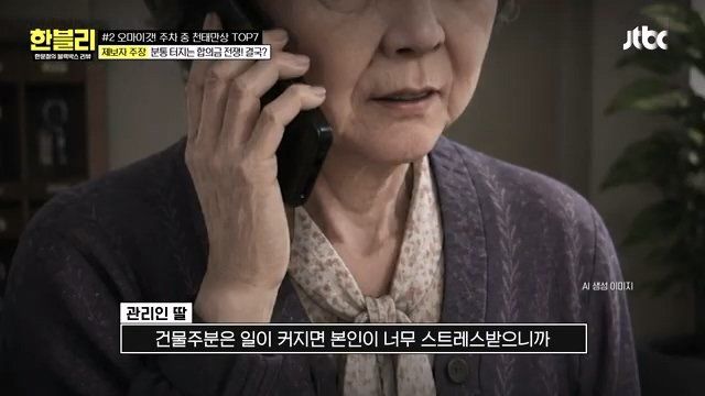 한블리) 남의 스포츠카 만진 건물 관리인