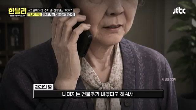 한블리) 남의 스포츠카 만진 건물 관리인