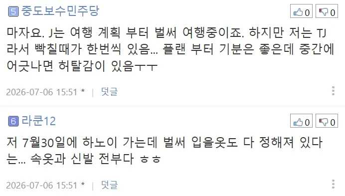 지독한 대문자J의 여행 계획표.jpg
