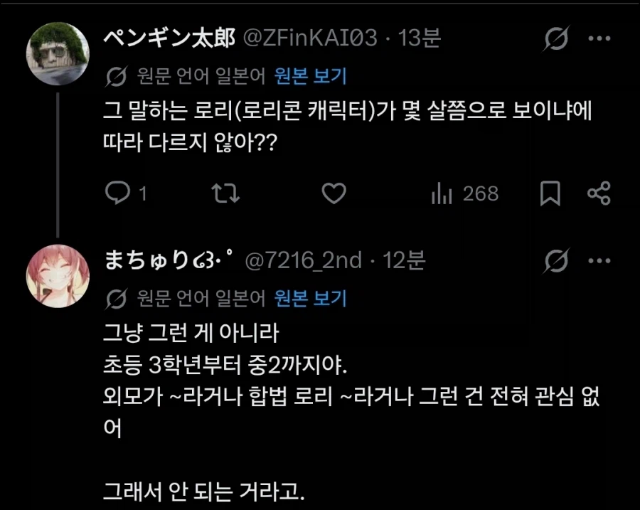 버튜버)자아성찰 중인 로리콘