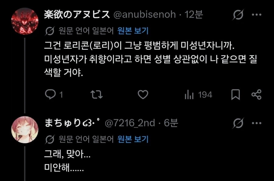 버튜버)자아성찰 중인 로리콘