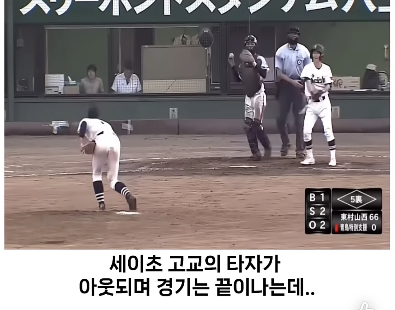 진짜 야구를 하는 일본 고등학교ㄷㄷㄷㄷ.jpg