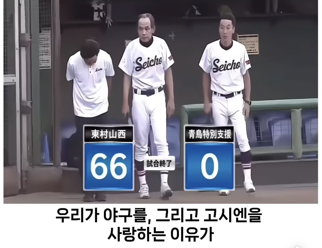 진짜 야구를 하는 일본 고등학교ㄷㄷㄷㄷ.jpg