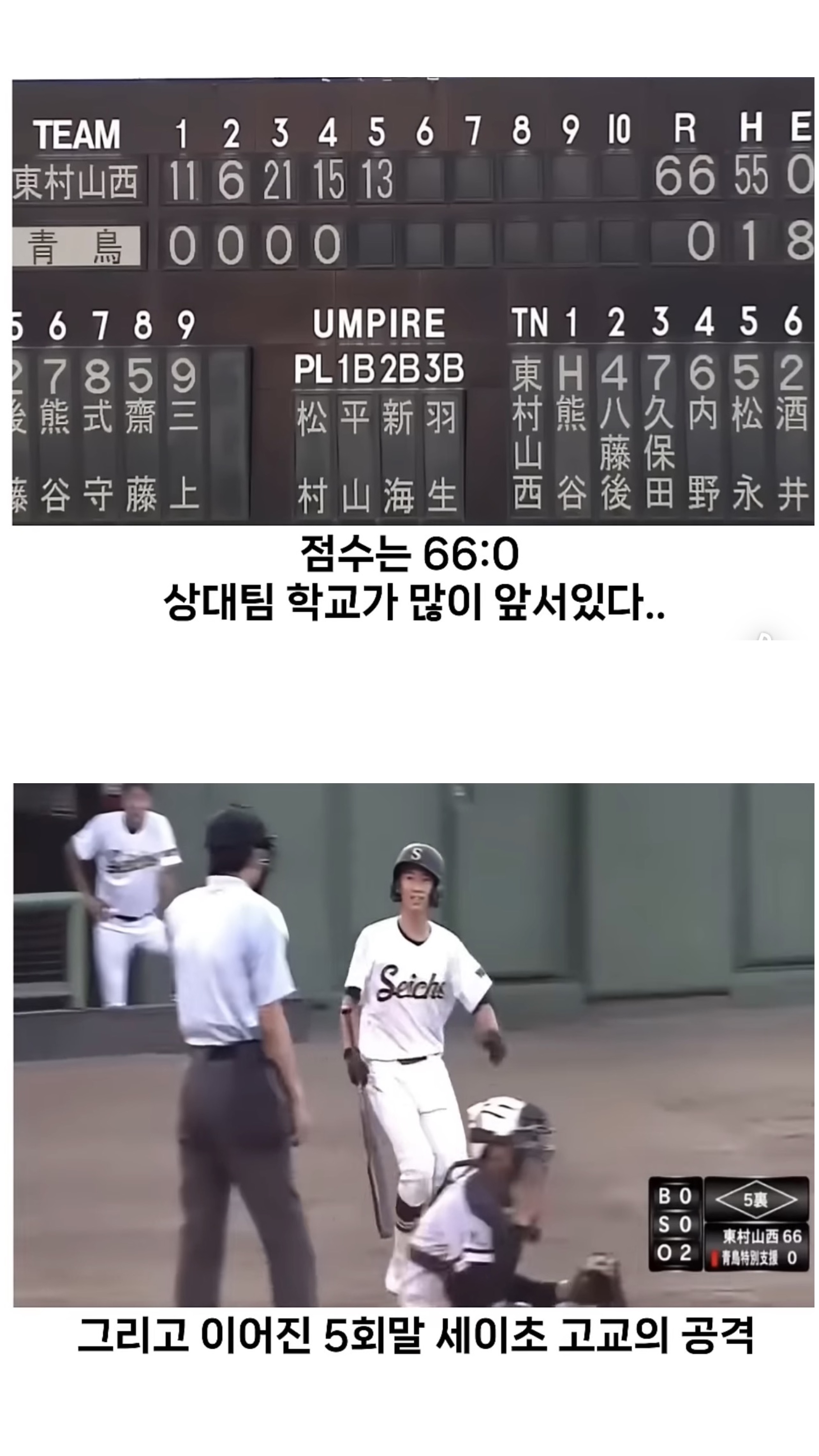 진짜 야구를 하는 일본 고등학교ㄷㄷㄷㄷ.jpg