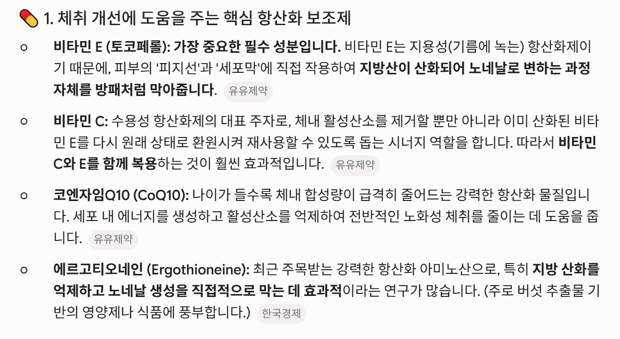 아저씨냄새로 스트레스가 많았는데 조금 잡히네요 -_-