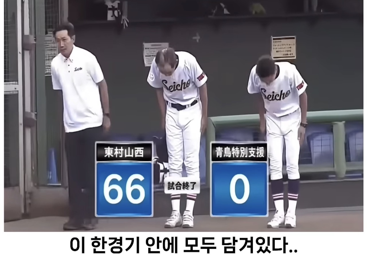 진짜 야구를 하는 일본 고등학교ㄷㄷㄷㄷ.jpg