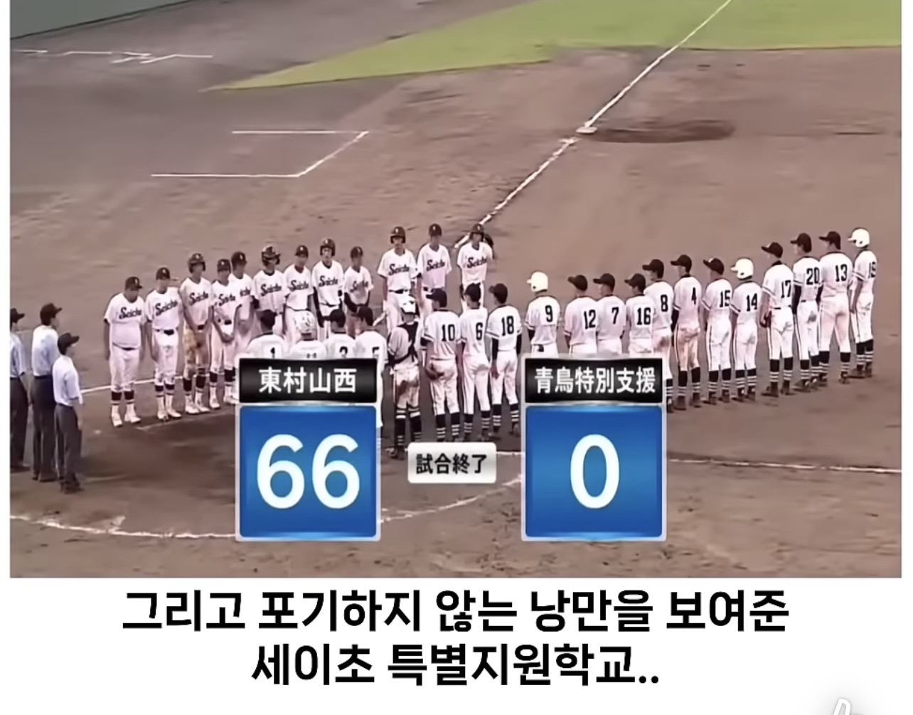 진짜 야구를 하는 일본 고등학교ㄷㄷㄷㄷ.jpg