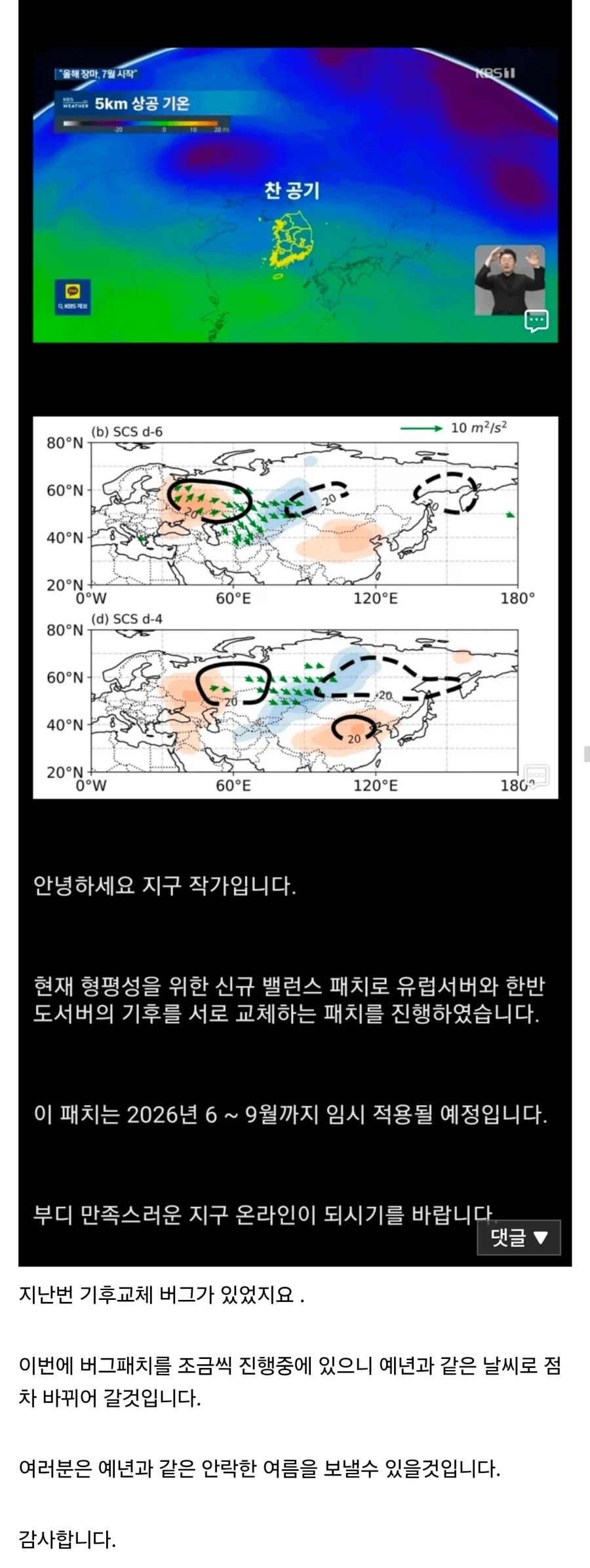안녕하세요 지구 온라인입니다.
