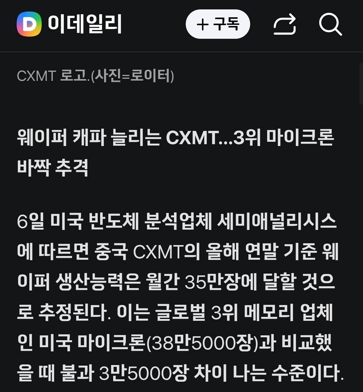 창신메모리가 다 먹을듯.