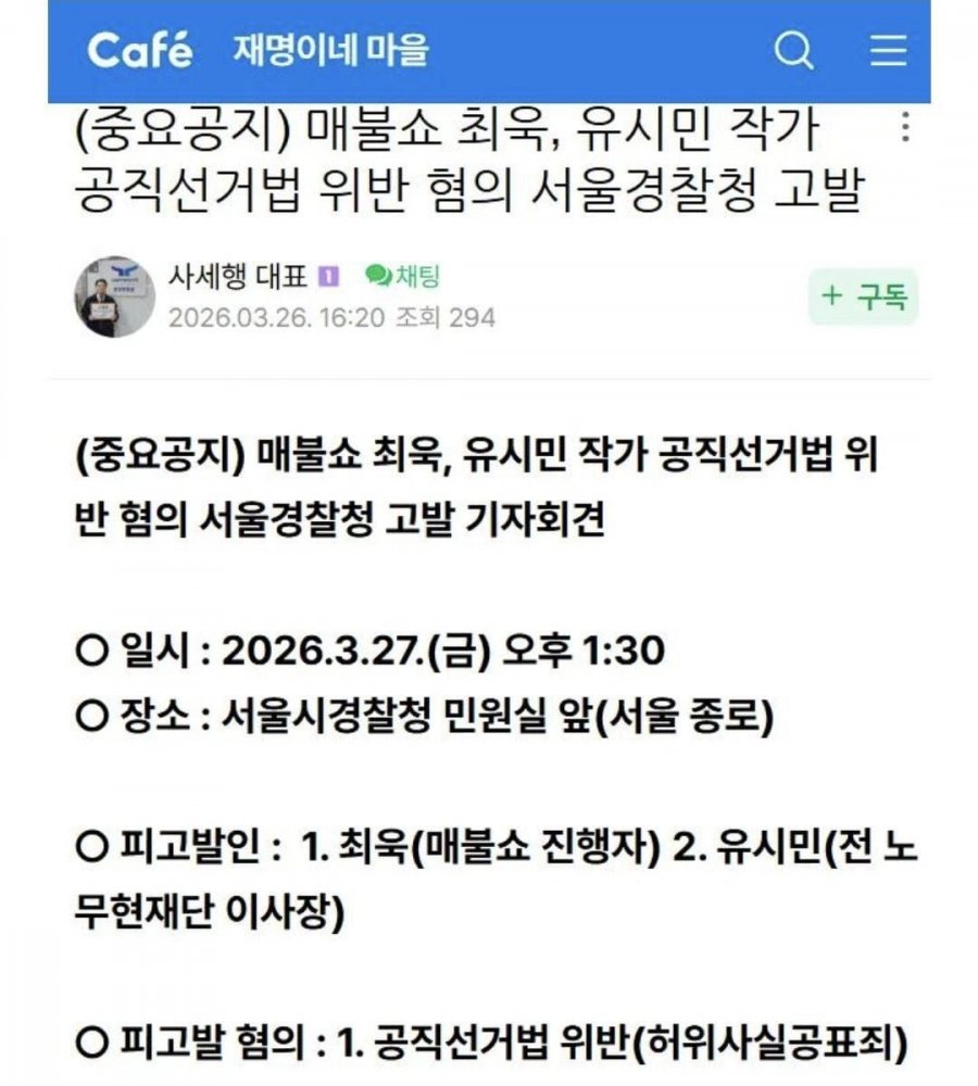 김민석이 말하는 그 시민단체.jpg