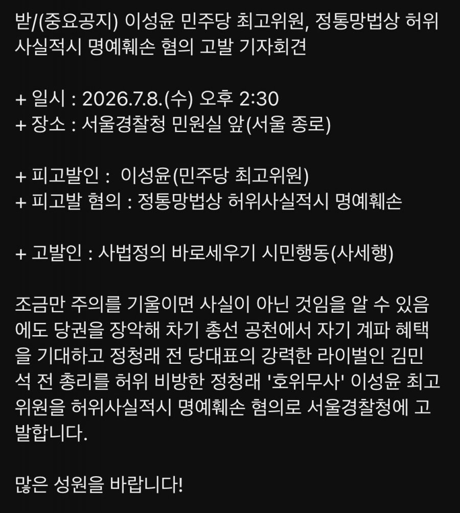 김민석이 말하는 그 시민단체.jpg