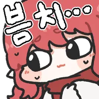 고급이라고 느껴지면 지게 타야 한다는 아이스크림