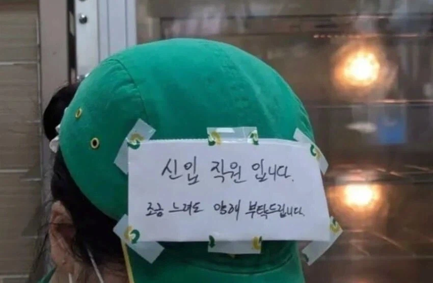 서브웨이 신입 직원
