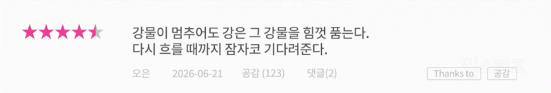 자기혐오 심각한 사람들이 무조건 읽어야 한다는 책 (ft.김혼비 작가, 오은 시인)