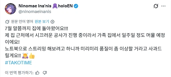 버튜버) 푹 잔 무너사제님