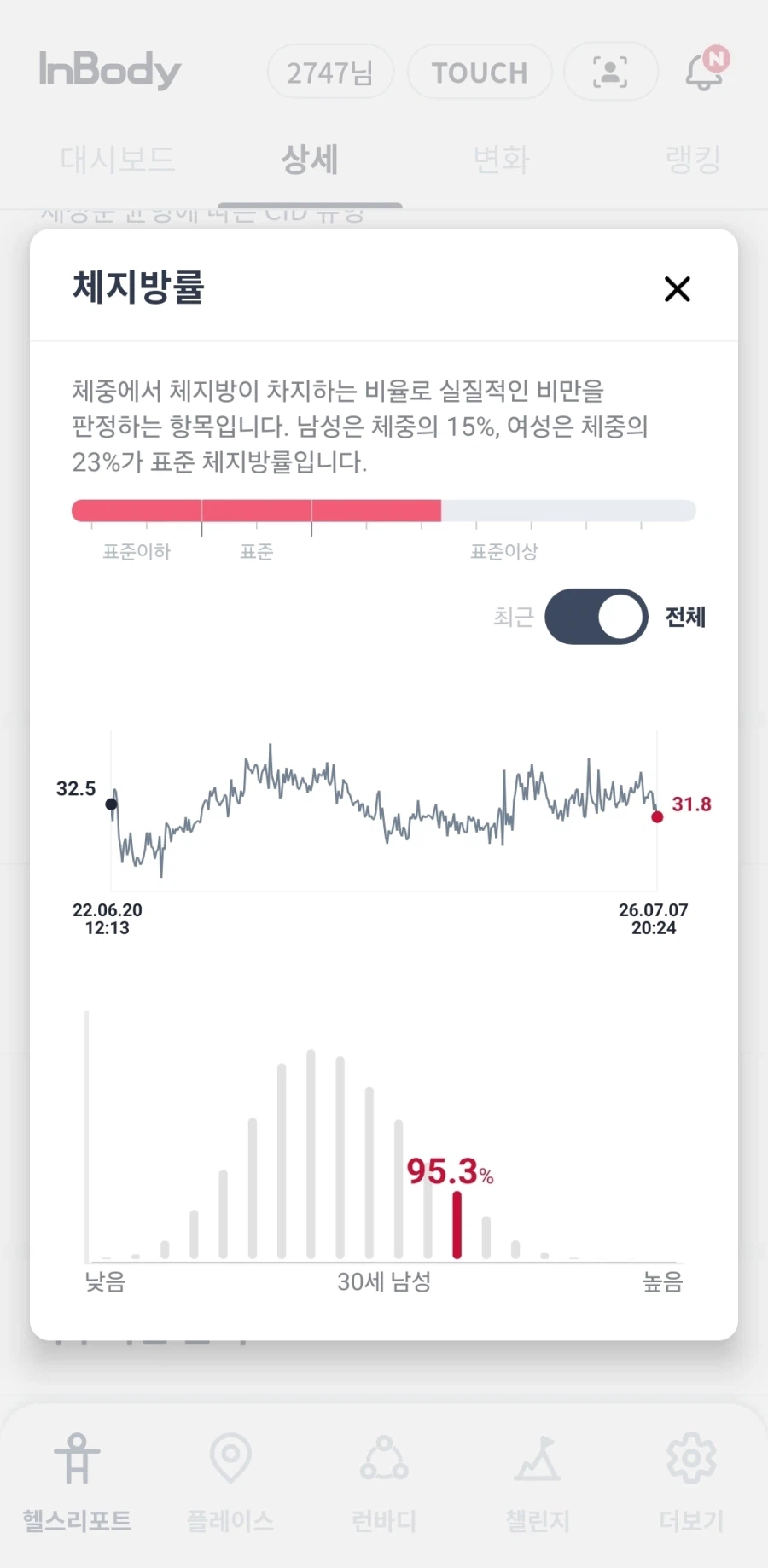 헬스완