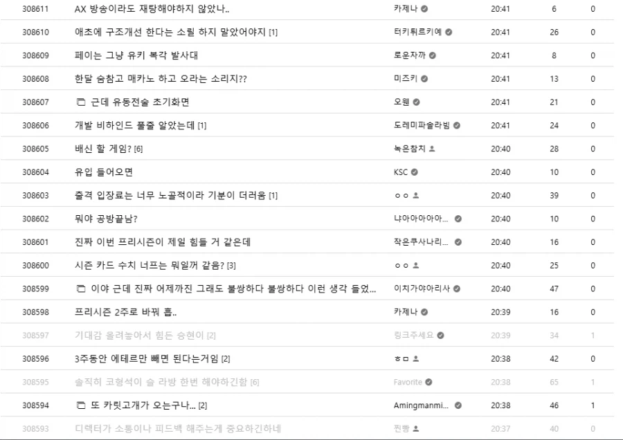 카제나)오늘 떡밥 이후 흥미로운 사실 하나 추가됨