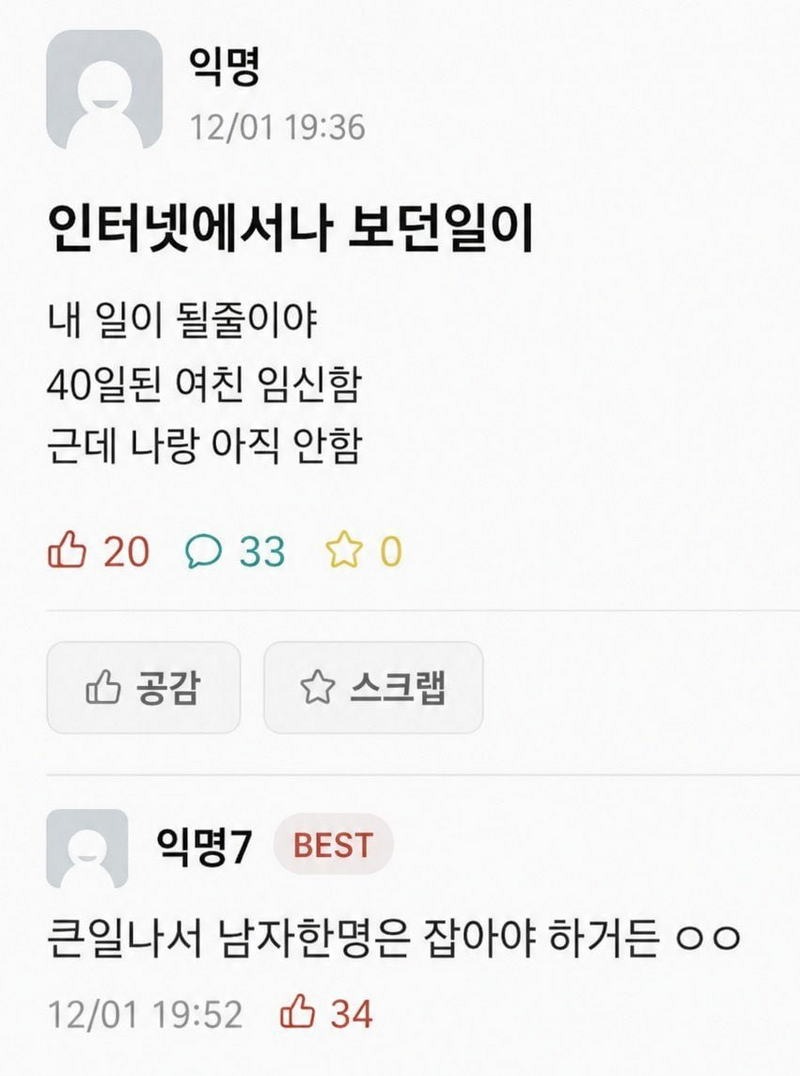사귄지 40일밖에 안된 여친이txt