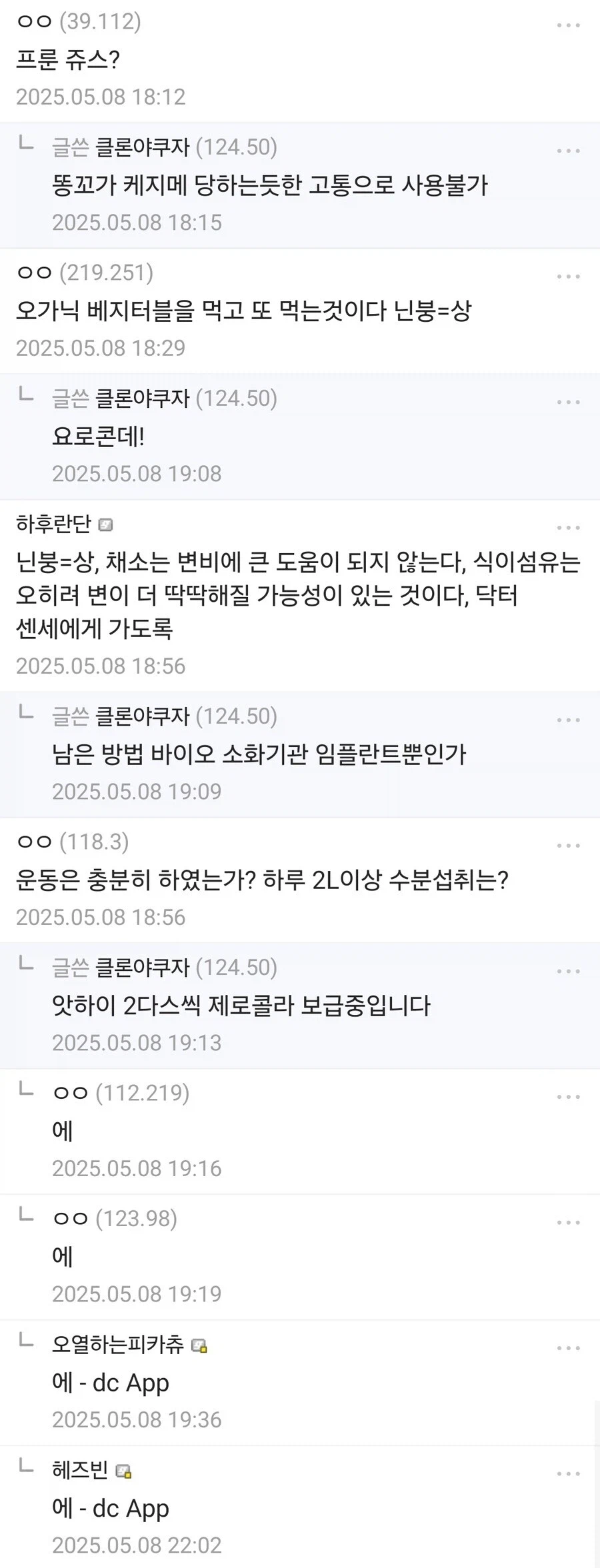 제로콜라가 당뇨에 안전하다고?? 제로콜라 다 뒤졌닼ㅋㅋ