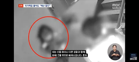 5년 싸움 끝 국가 책임 인정했는데‥'당장 줄 돈 없다'