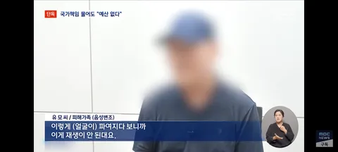 5년 싸움 끝 국가 책임 인정했는데‥'당장 줄 돈 없다'