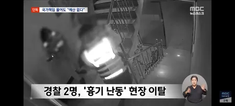 5년 싸움 끝 국가 책임 인정했는데‥'당장 줄 돈 없다'