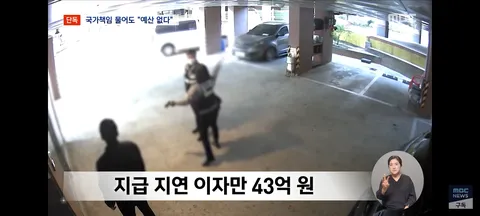 5년 싸움 끝 국가 책임 인정했는데‥'당장 줄 돈 없다'