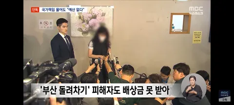 5년 싸움 끝 국가 책임 인정했는데‥'당장 줄 돈 없다'